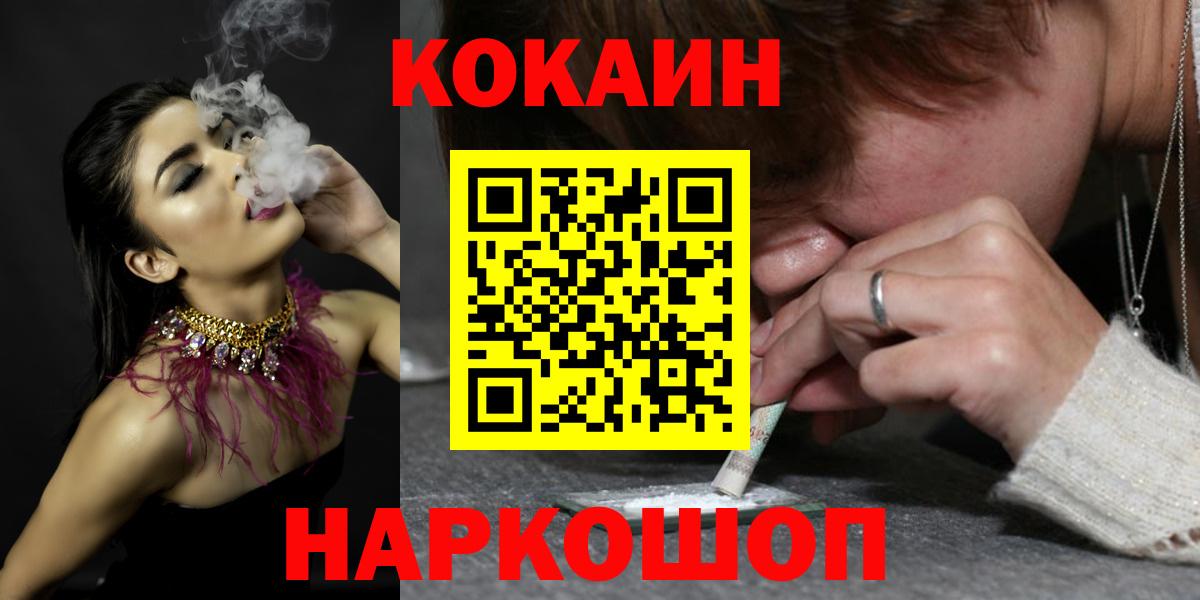 Cocaine Перу Усолье-Сибирское