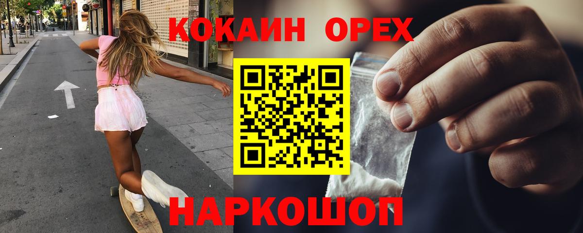 Cocaine FishScale  КОКАИН  Усолье-Сибирское  Вход с VPN  Cocaine 98% 