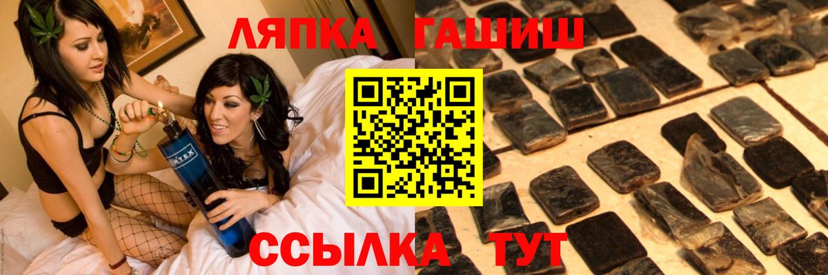ГАШИШ 40% ТГК  Гашиш  Усолье-Сибирское  Вход с VPN  ГАШИШ гашик 