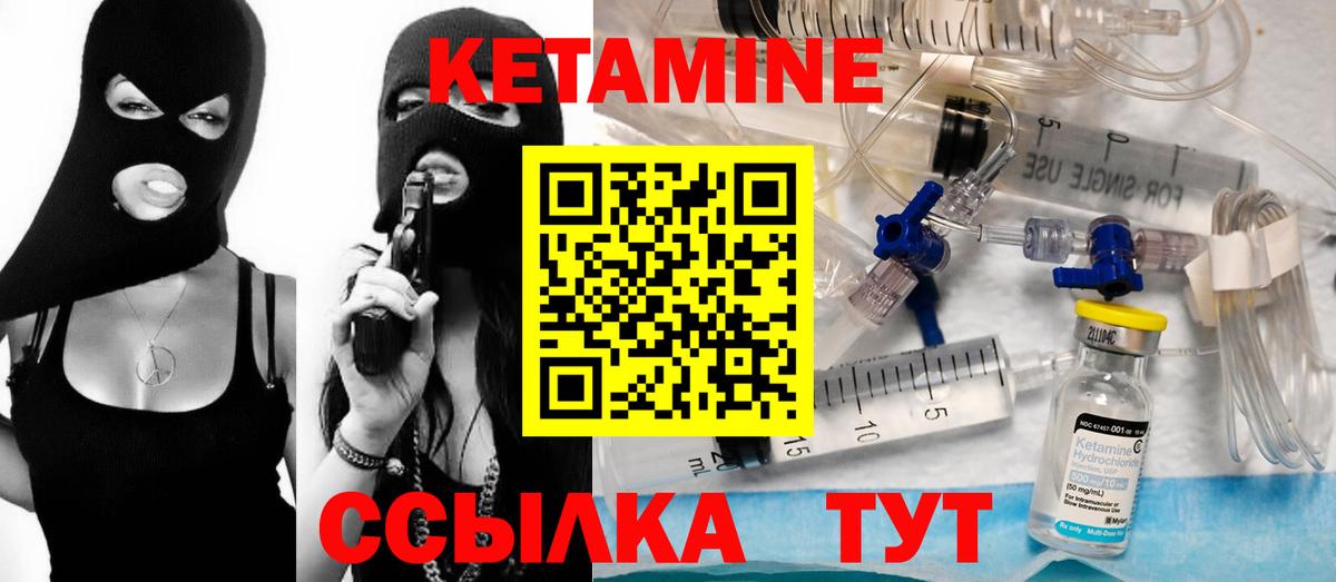 КЕТАМИН ketamine  КЕТАМИН ketamine  Усолье-Сибирское  Вход с VPN 