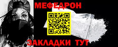 меф Обь