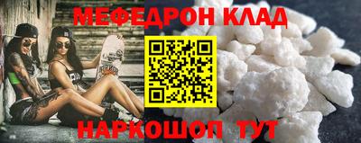 меф Обь