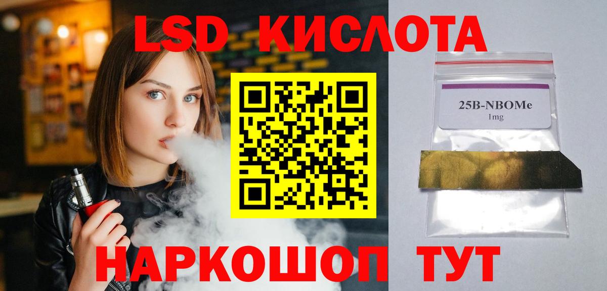 Усолье-Сибирское  ЛСД экстази кислота  Вход с VPN 