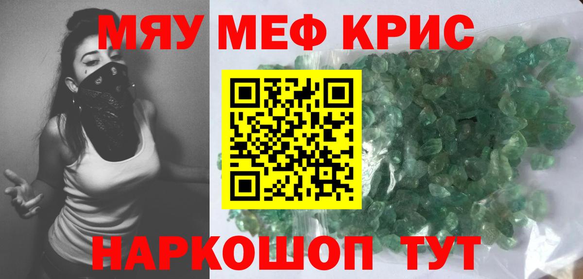 где найти   Мефедрон  МЕФ mephedrone  Усолье-Сибирское  Вход с VPN  МЯУ-МЯУ кристаллы 