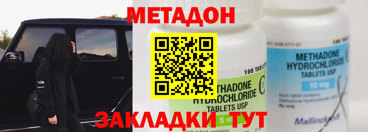Метадон кристалл  Вход с VPN  МЕТАДОН мёд  Усолье-Сибирское 