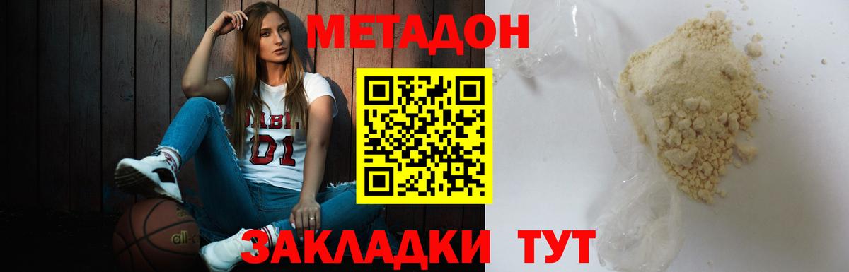 МЕТАДОН мёд Усолье-Сибирское