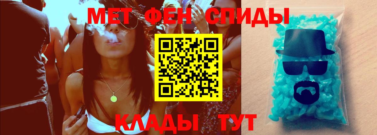 Усолье-Сибирское  МЕТАМФЕТАМИН кристалл  МЕТАМФЕТАМИН кристалл  Вход с VPN 