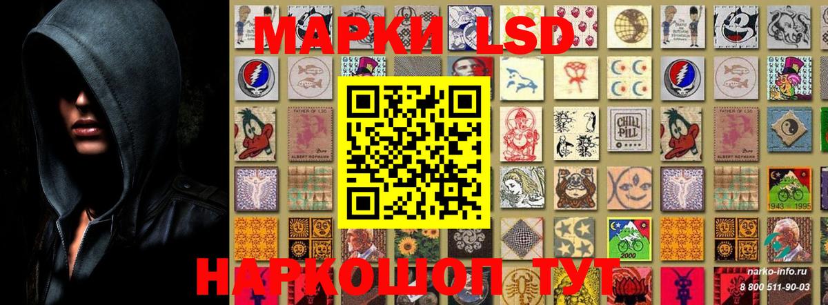 Усолье-Сибирское  Марки 25I-NBOMe 1500мкг  Марки 25I-NBOMe 1500мкг  Вход с VPN 