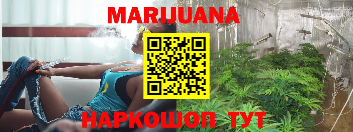 Каннабис индика  Вход с VPN  Усолье-Сибирское  Шишки марихуана гибрид  Канабис тримм 
